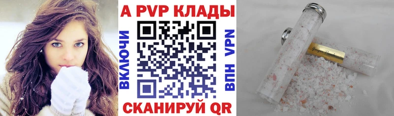 Альфа ПВП VHQ  наркотики  Новосибирск 