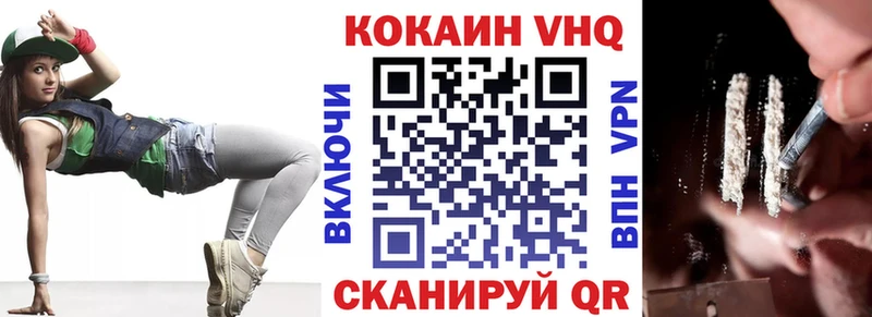 цена наркотик  Новосибирск  COCAIN VHQ 