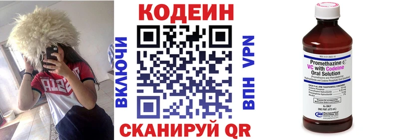 Codein напиток Lean (лин)  mega tor  Новосибирск  купить  