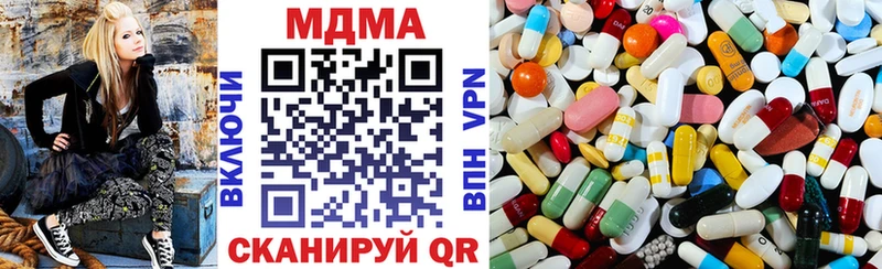 МДМА Molly  даркнет сайт  Новосибирск 