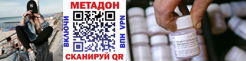 даркнет телеграм Новосибирск Метадон VHQ
